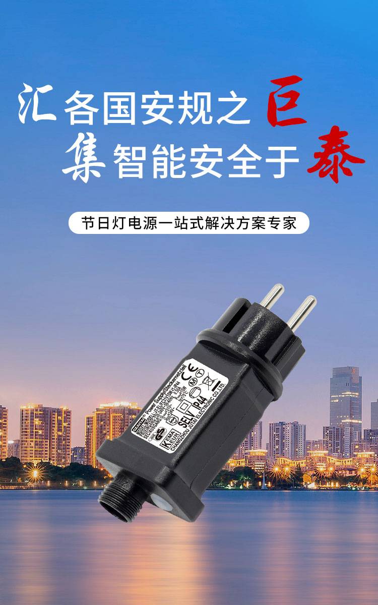 汇各国安规之巨，集智能安全于泰