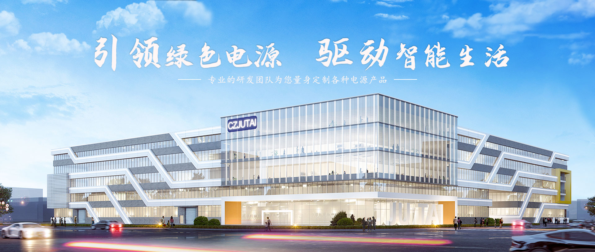 成就光彩之芯、点亮缤纷世界